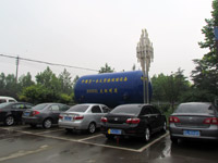 ̫�O��˾ͣ܇(ch��)��(ch��ng)