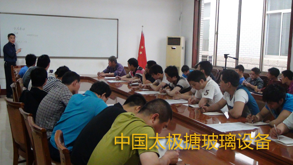 淄博太極搪玻璃設(shè)備公司一線職工知識培訓(xùn)