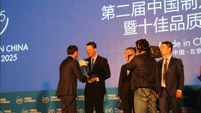 熱烈慶祝淄博太極工業(yè)搪瓷有限公司榮獲“中國(guó)制造十佳品質(zhì)”優(yōu)秀企業(yè)獎(jiǎng)