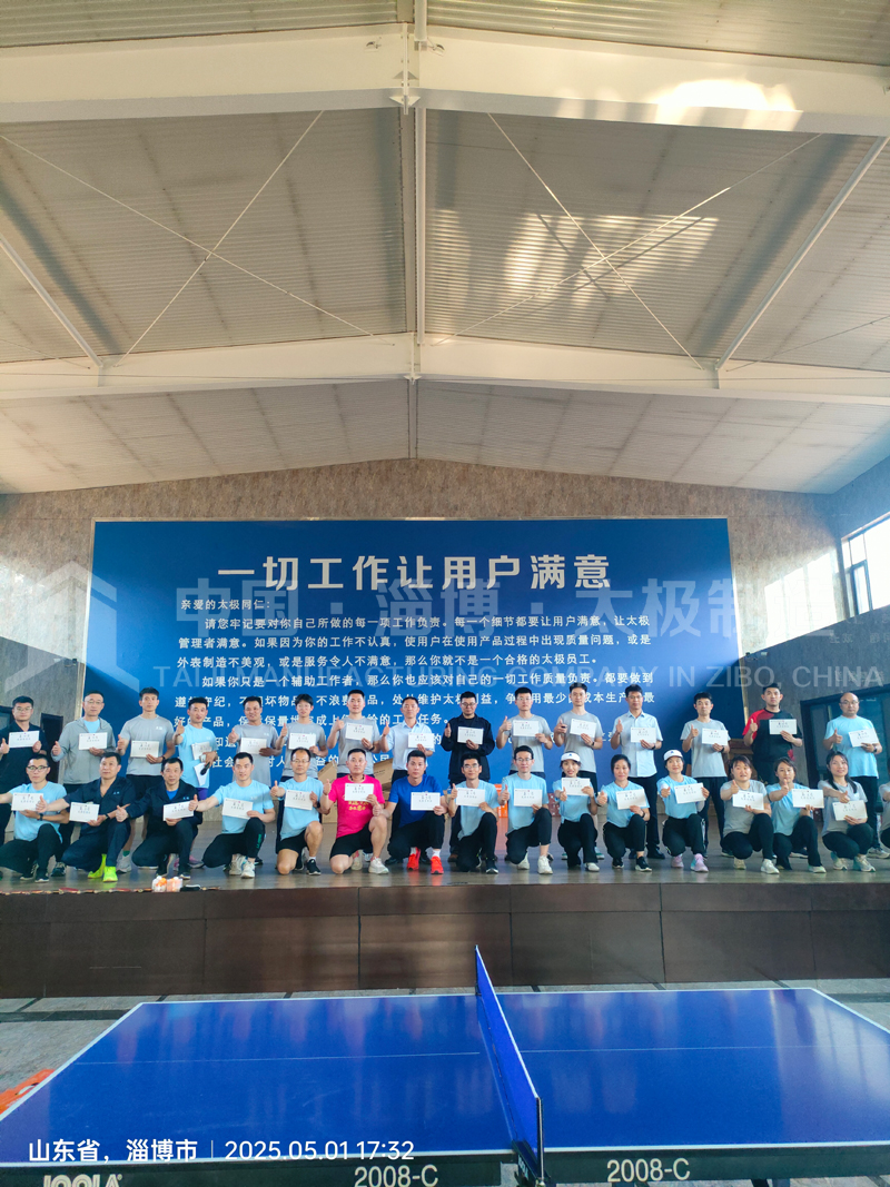 《淄博太極搪玻璃設(shè)備：五一活力綻放！職工文體盛宴點(diǎn)燃團(tuán)隊(duì)激情》