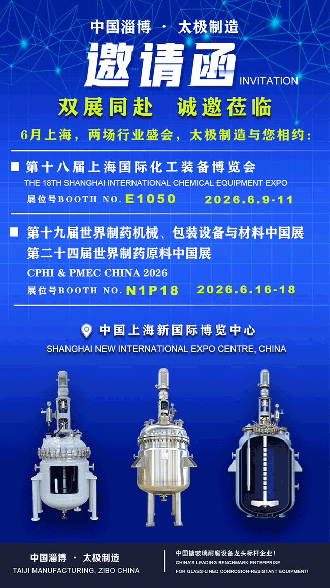 雙展聯動 聚力賦能｜淄博太極2026年6月雙場上海行業展會重磅亮相